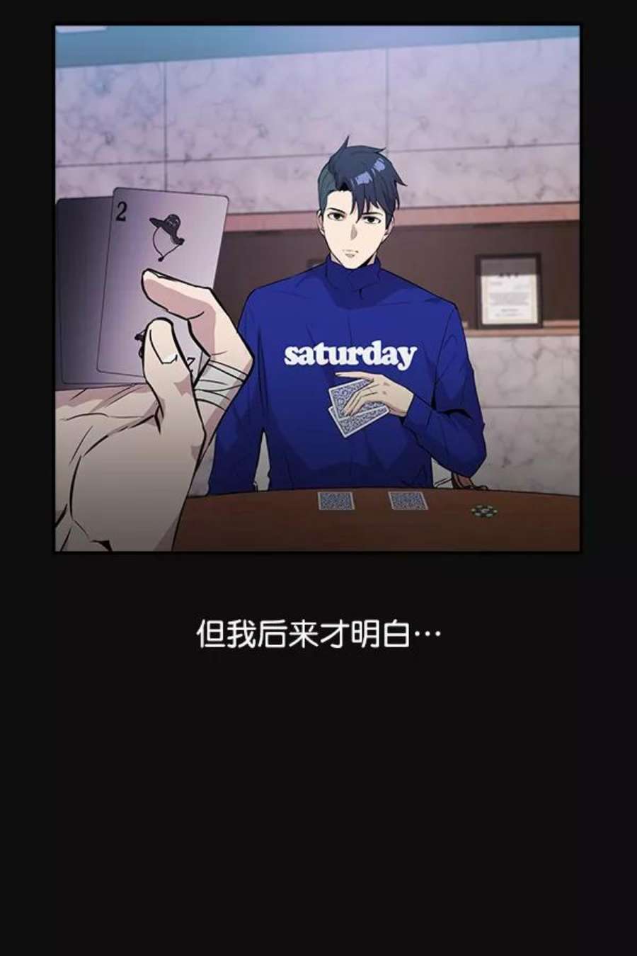 实力至上校园28话