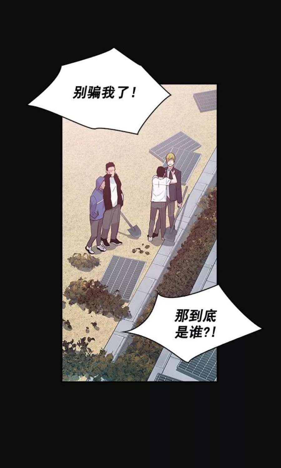 实力至上校园28话