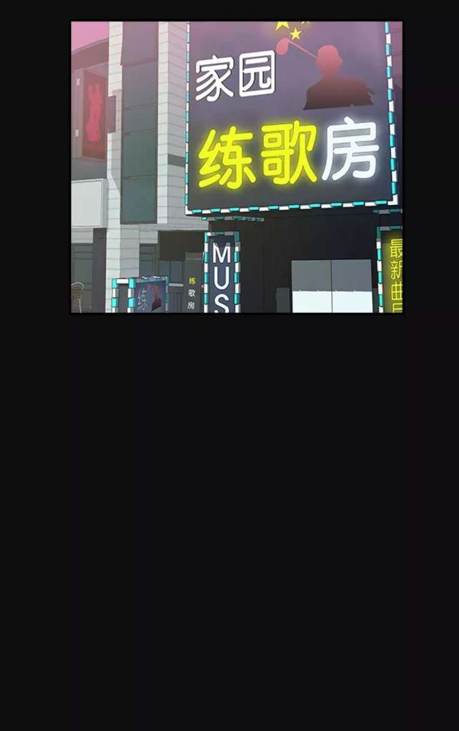 实力至上校园28话