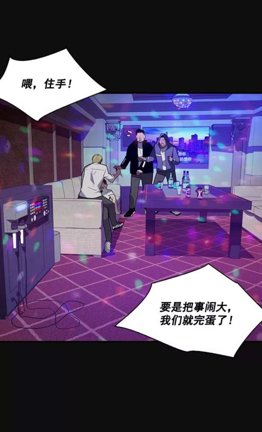 实力至上校园28话