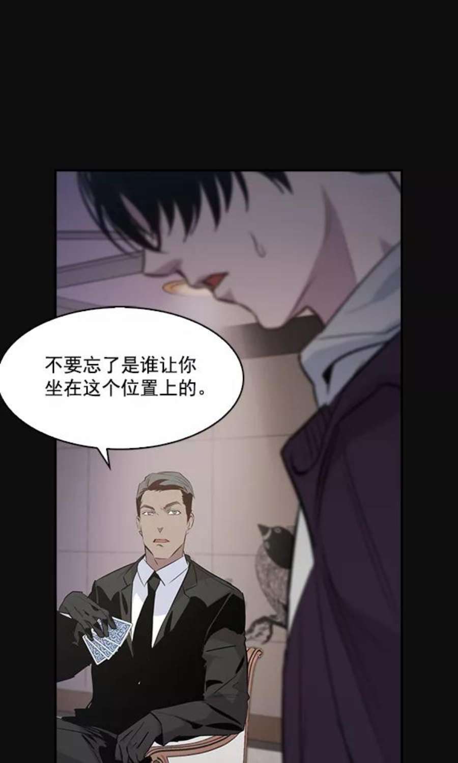 实力至上校园28话