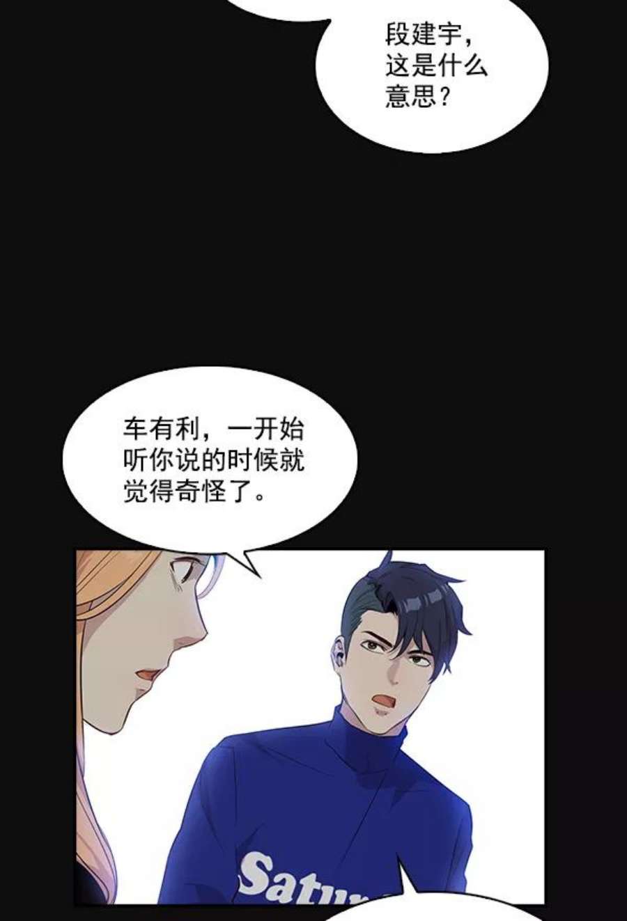 实力至上校园28话
