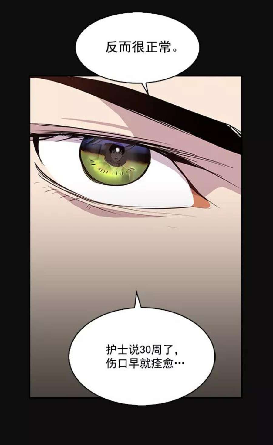 实力至上校园28话