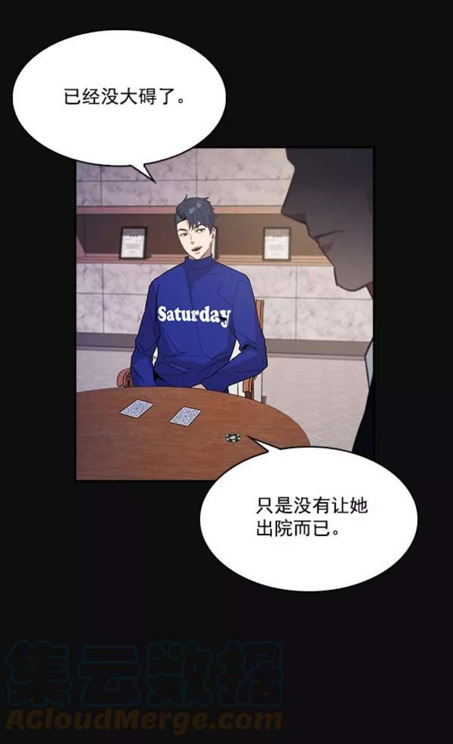 实力至上校园28话
