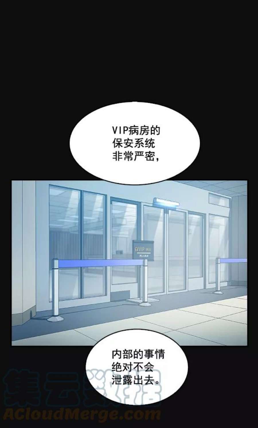 实力至上校园28话