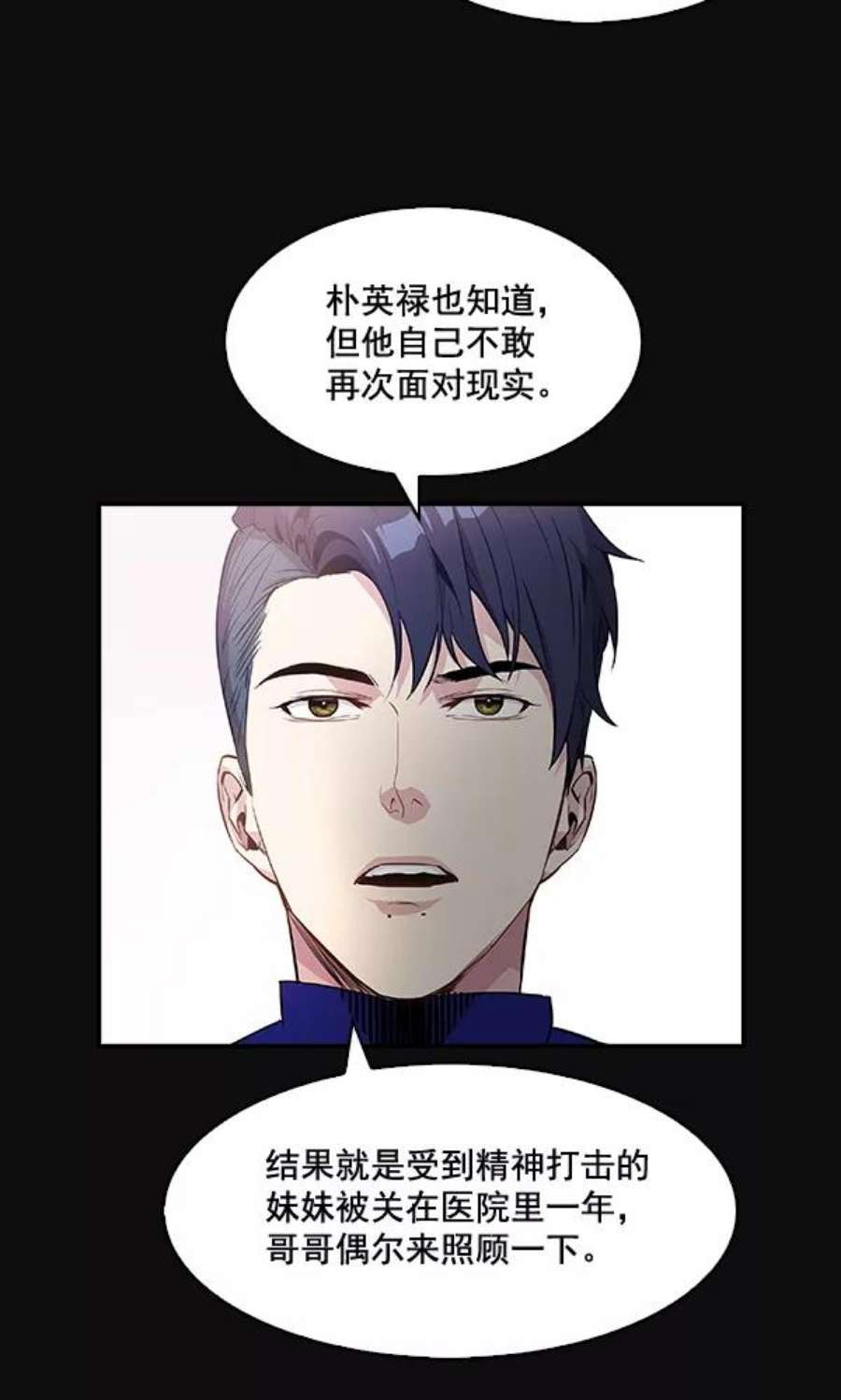 实力至上校园28话