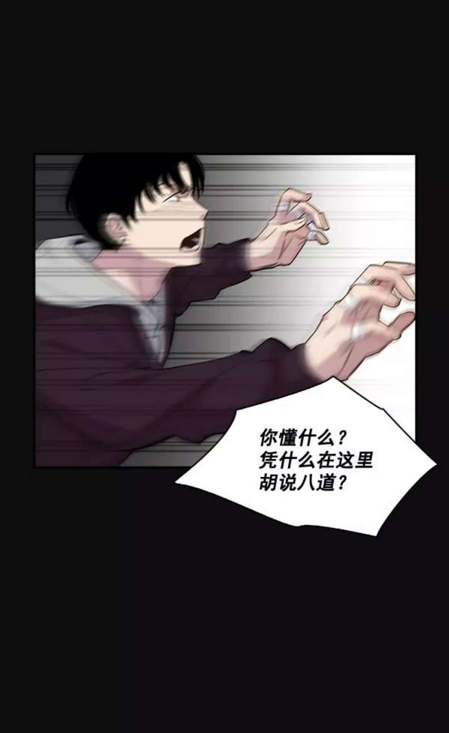 实力至上校园28话