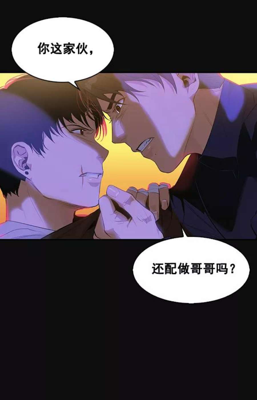 实力至上校园28话