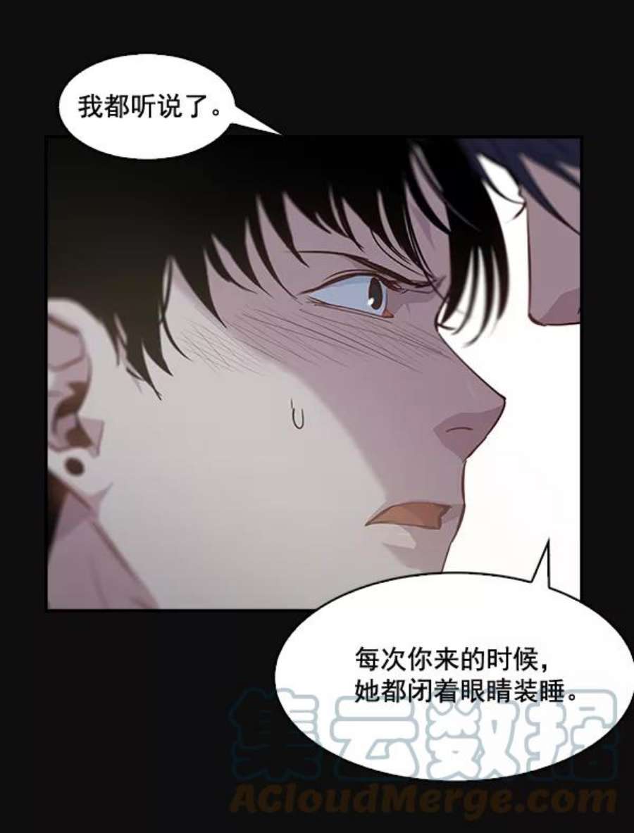 实力至上校园28话