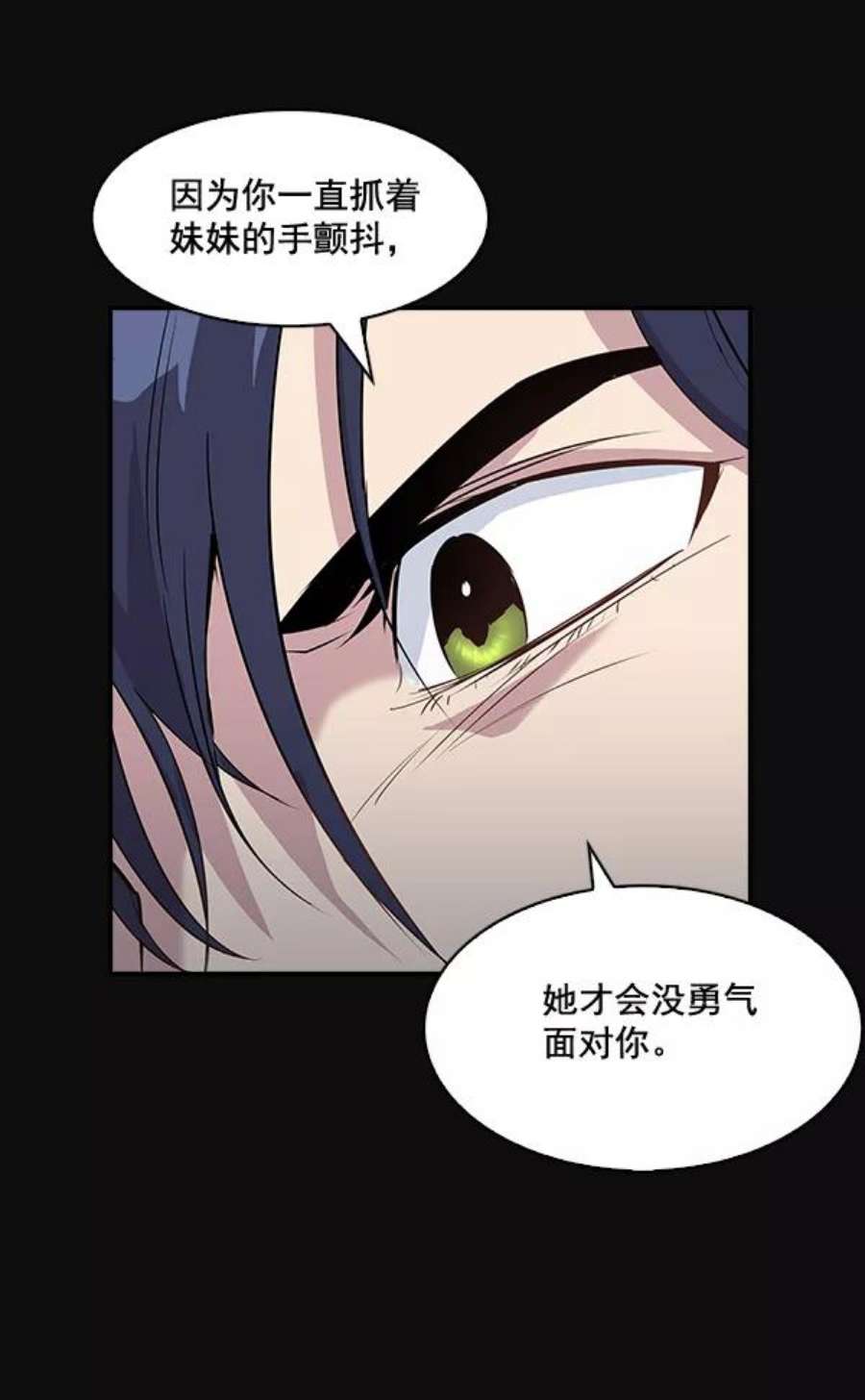 实力至上校园28话