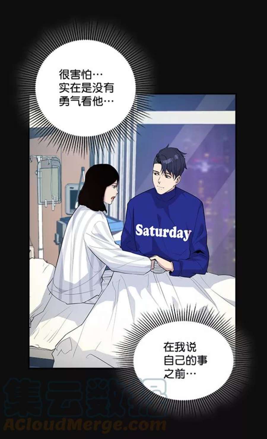 实力至上校园28话
