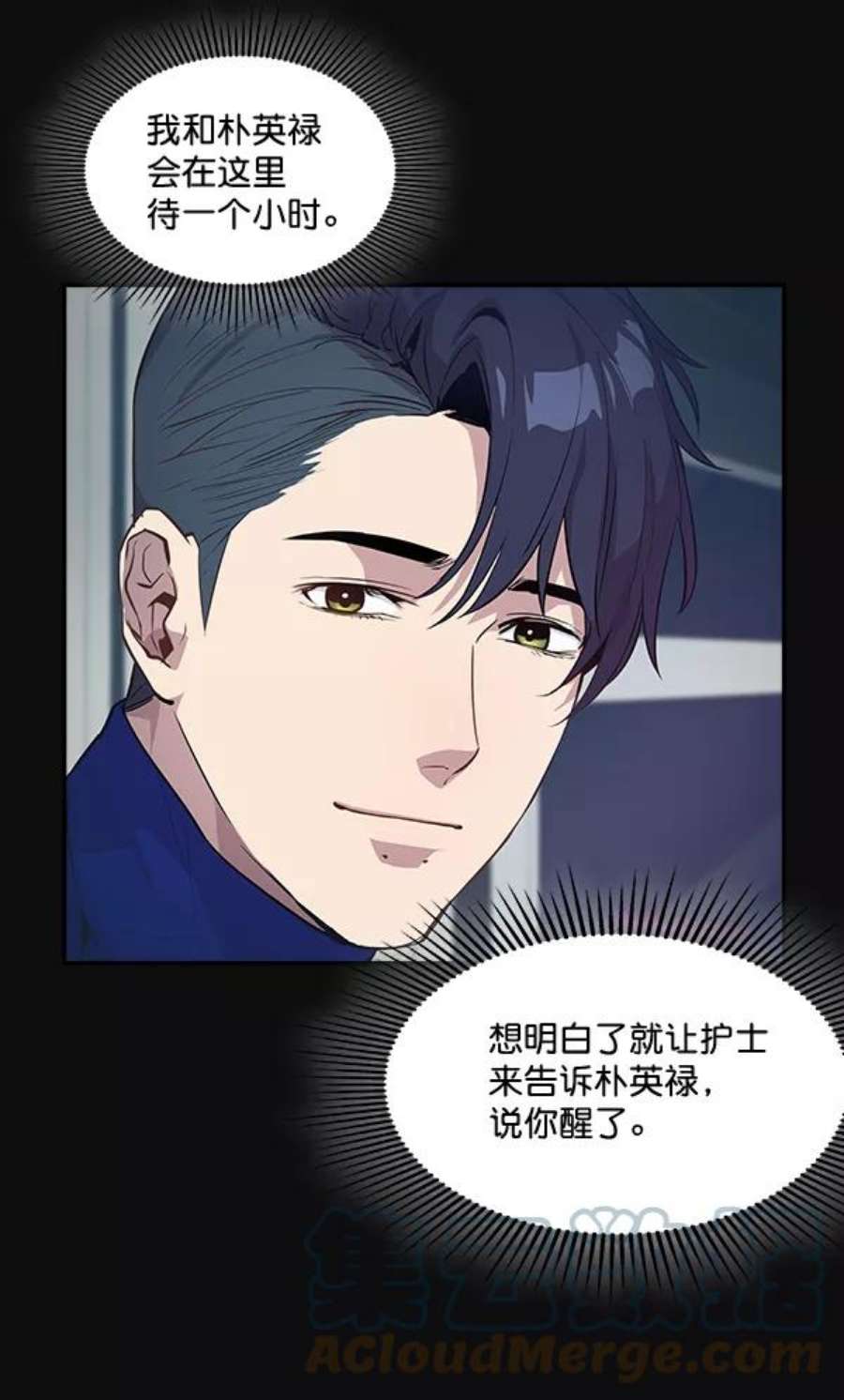 实力至上校园28话