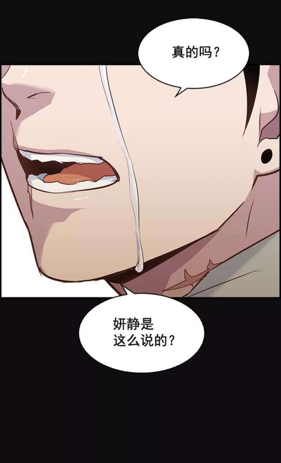 实力至上校园28话
