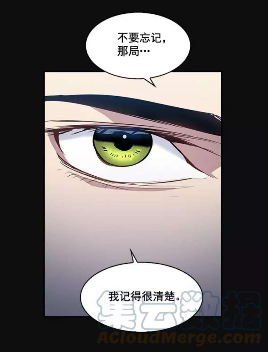 实力至上校园28话