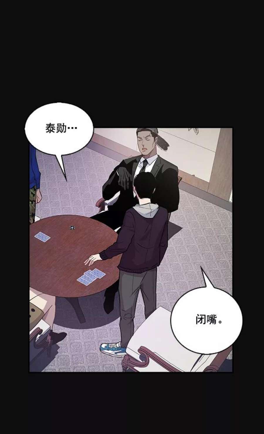 实力至上校园28话