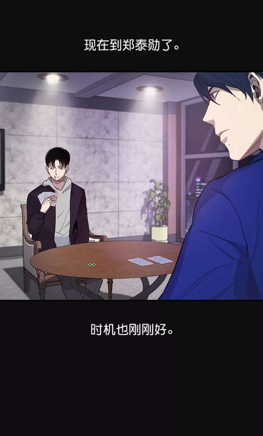 实力至上校园28话