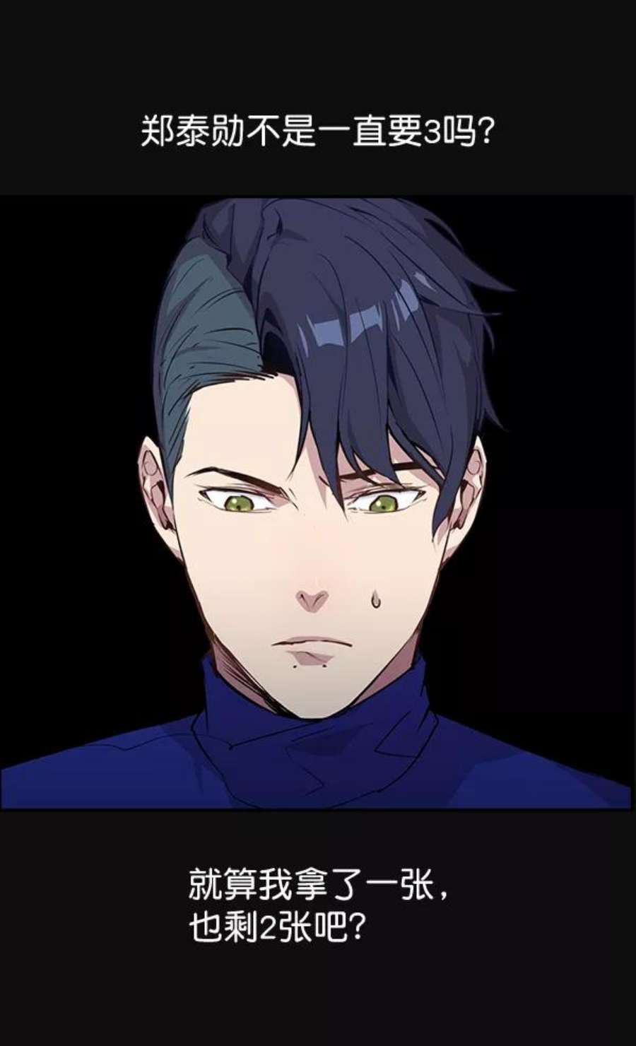 实力至上校园29话