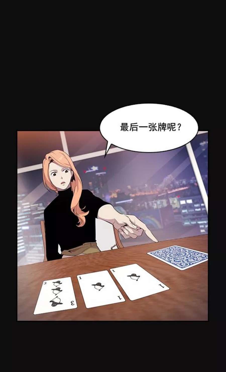 实力至上校园29话