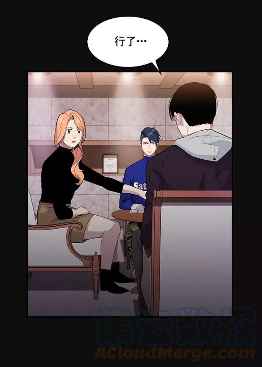 实力至上校园29话