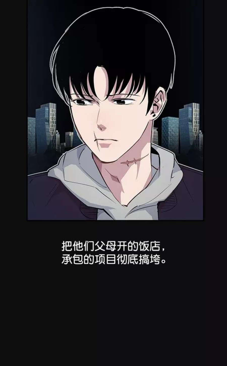 实力至上校园29话