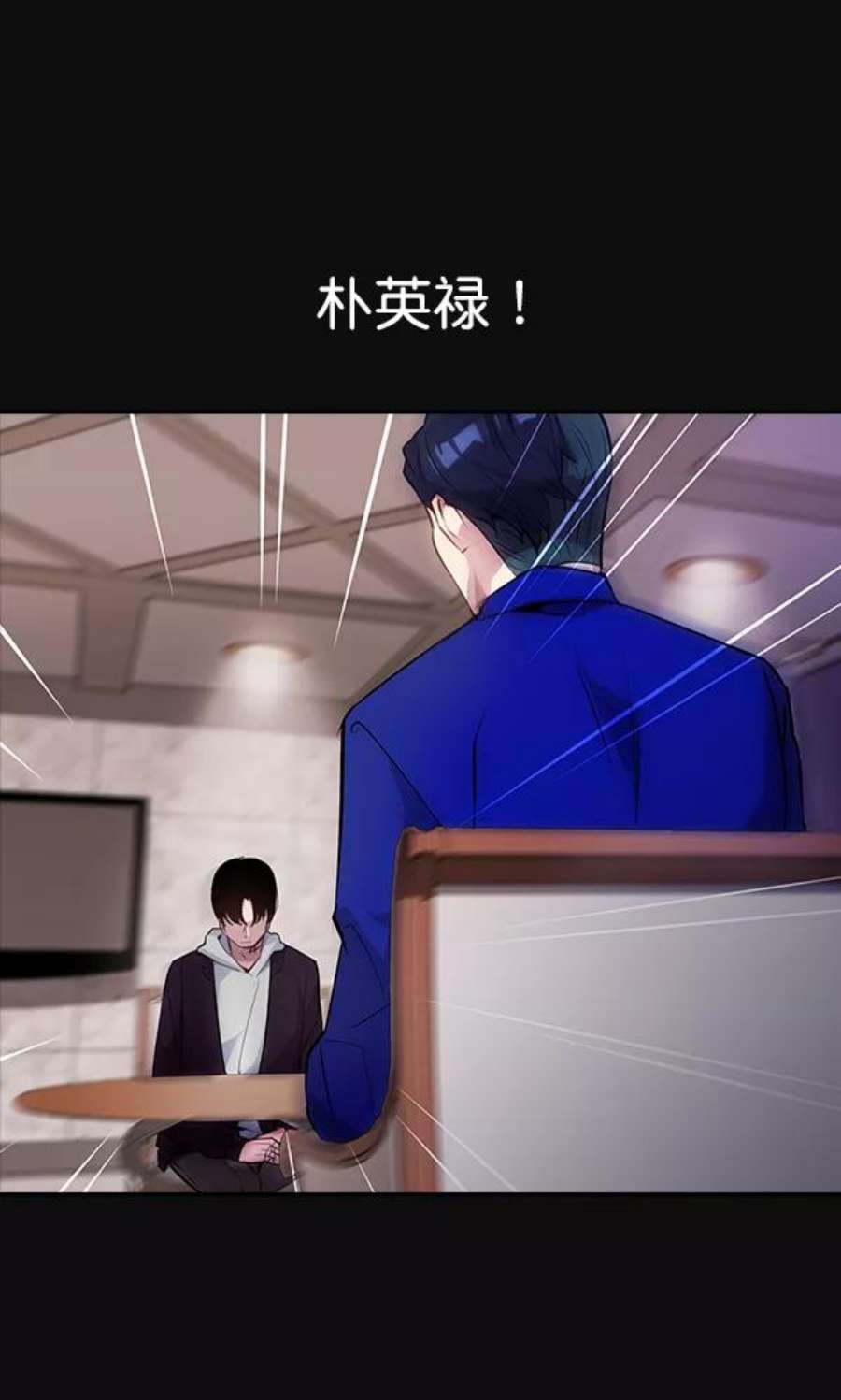 实力至上校园29话