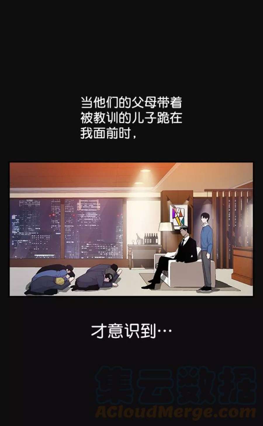 实力至上校园29话