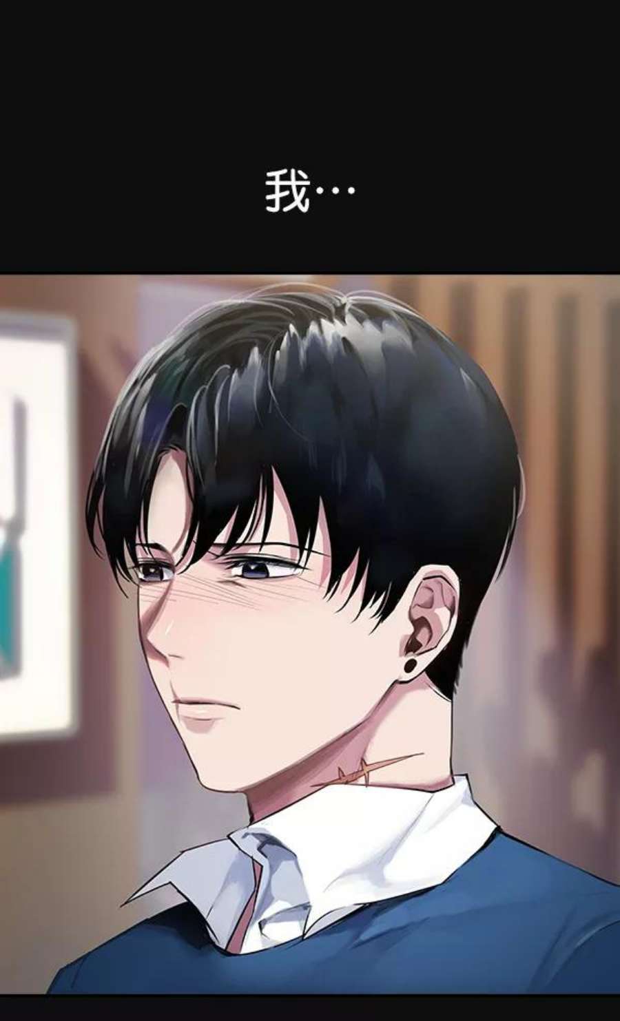 实力至上校园29话