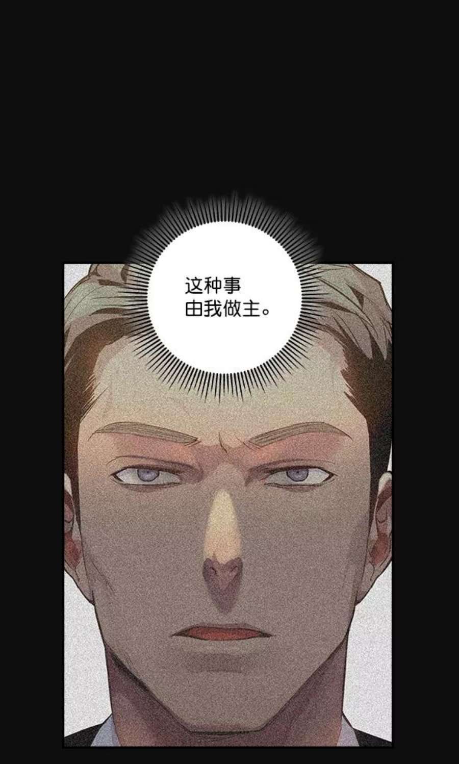 实力至上校园29话