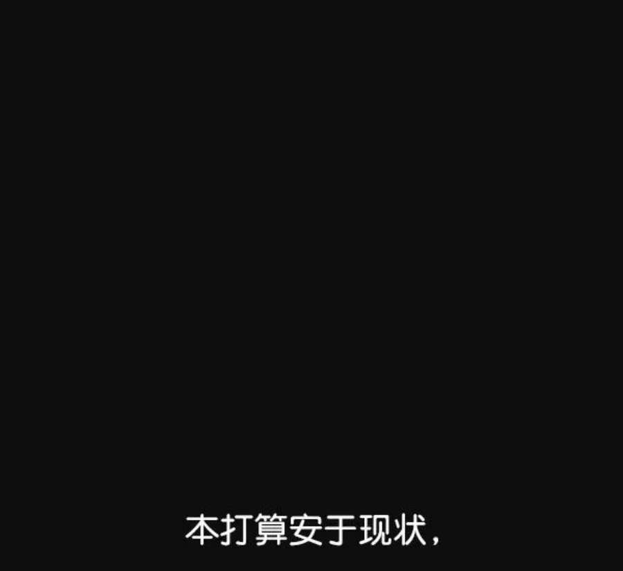 实力至上校园29话