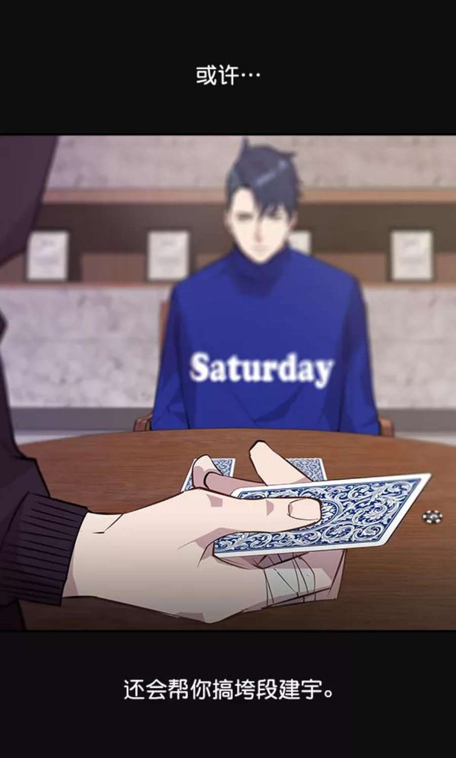 实力至上校园29话