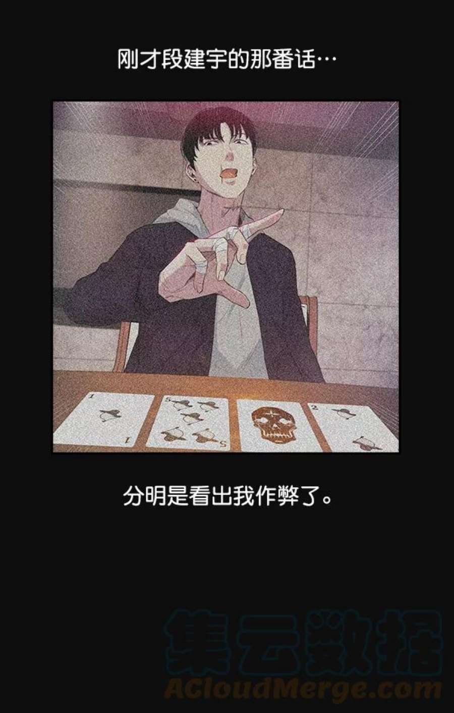 实力至上校园29话