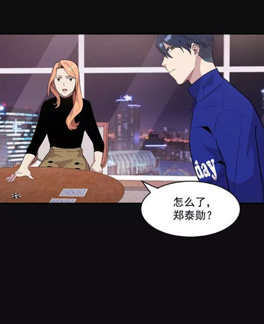 实力至上校园29话