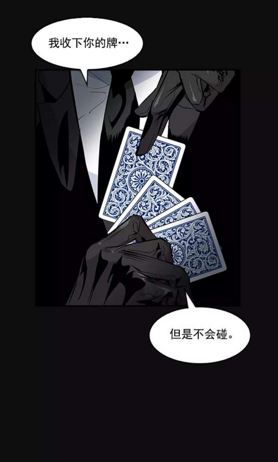 实力至上校园29话