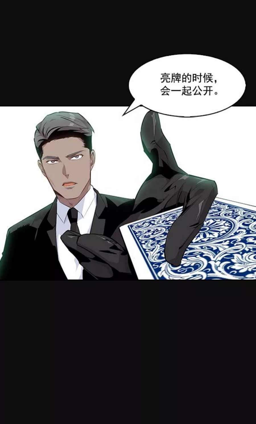 实力至上校园29话