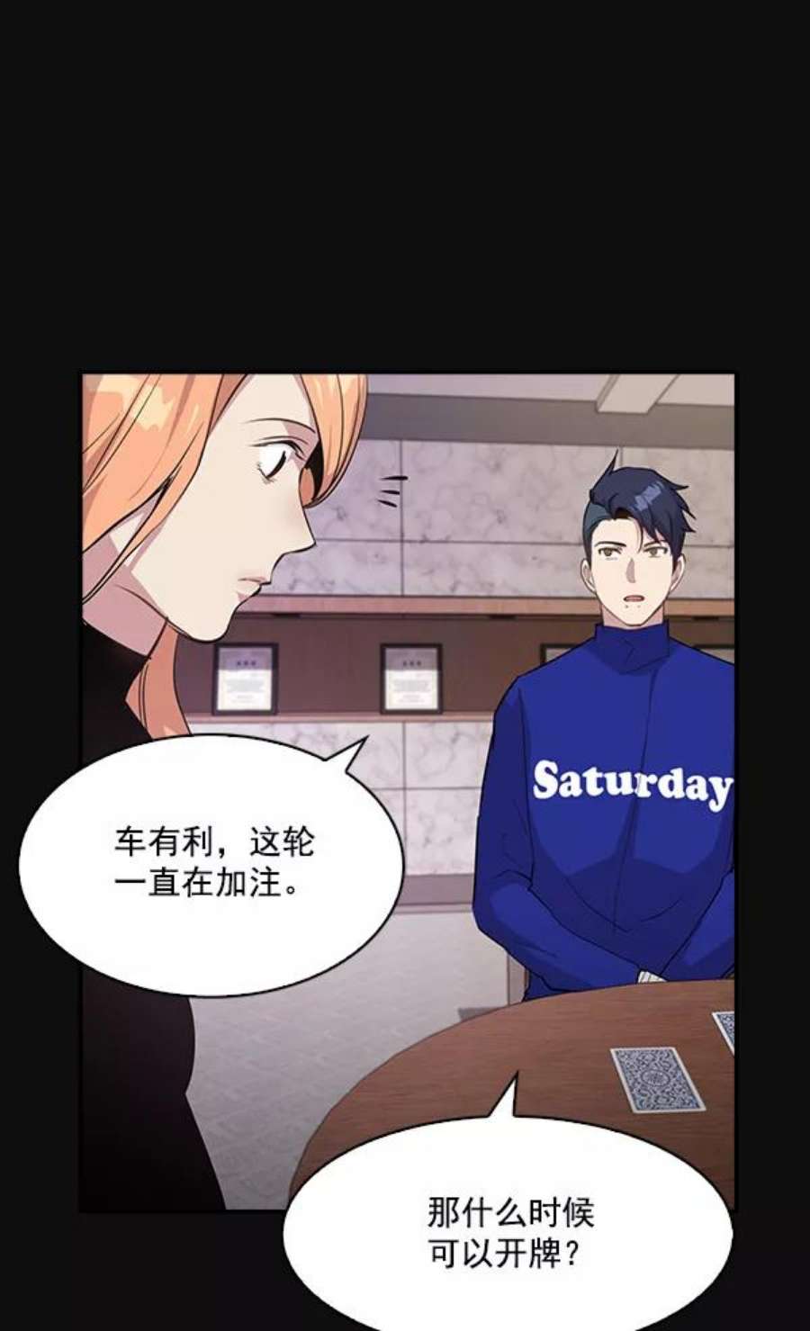 实力至上校园29话