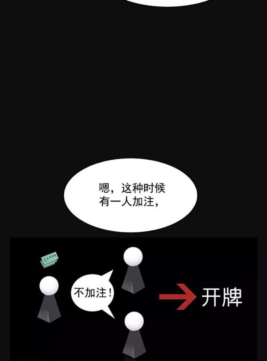 实力至上校园29话