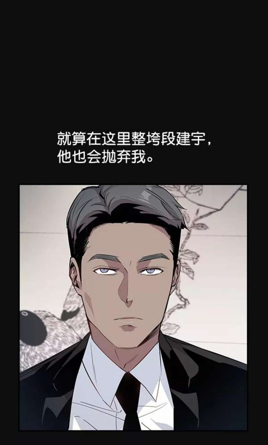 实力至上校园29话