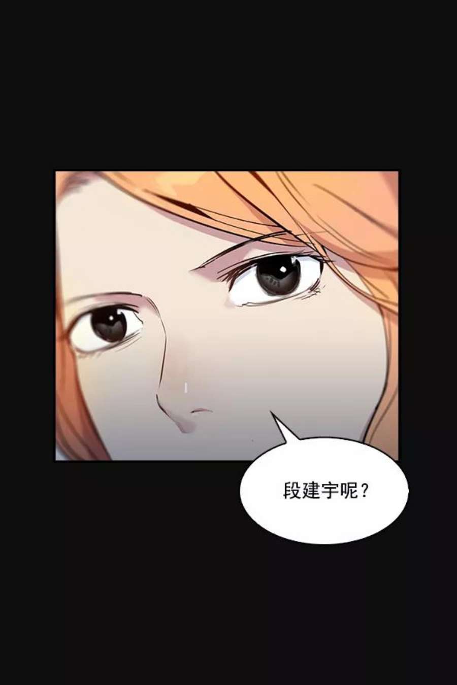 实力至上校园29话