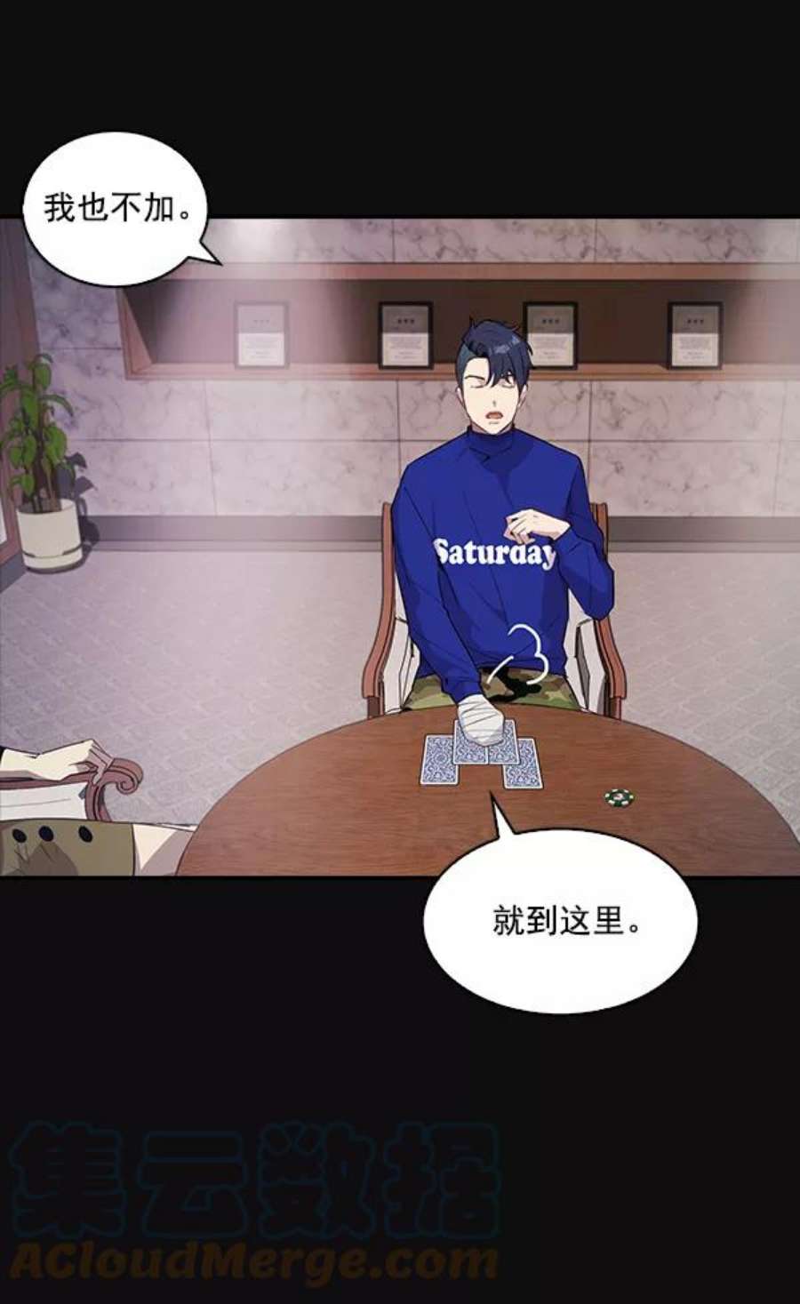 实力至上校园29话