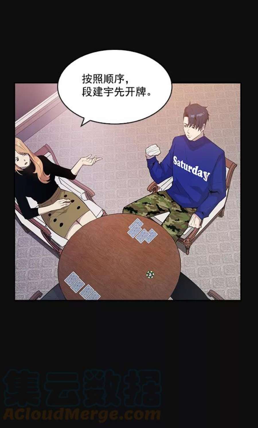 实力至上校园29话