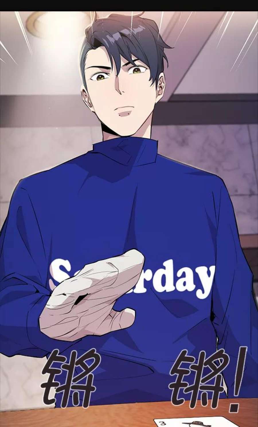 实力至上校园29话