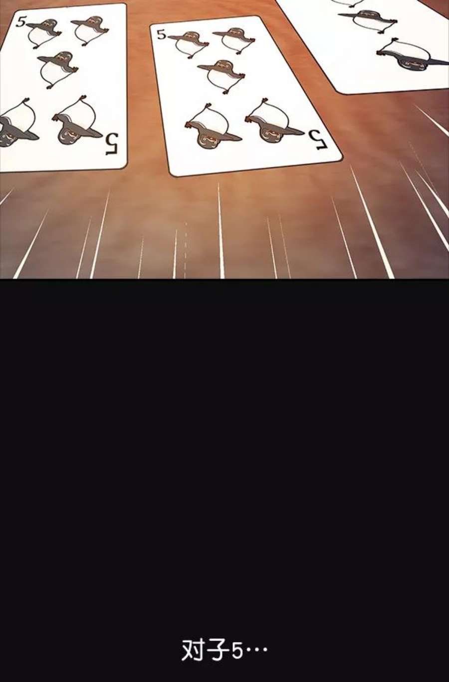 实力至上校园29话