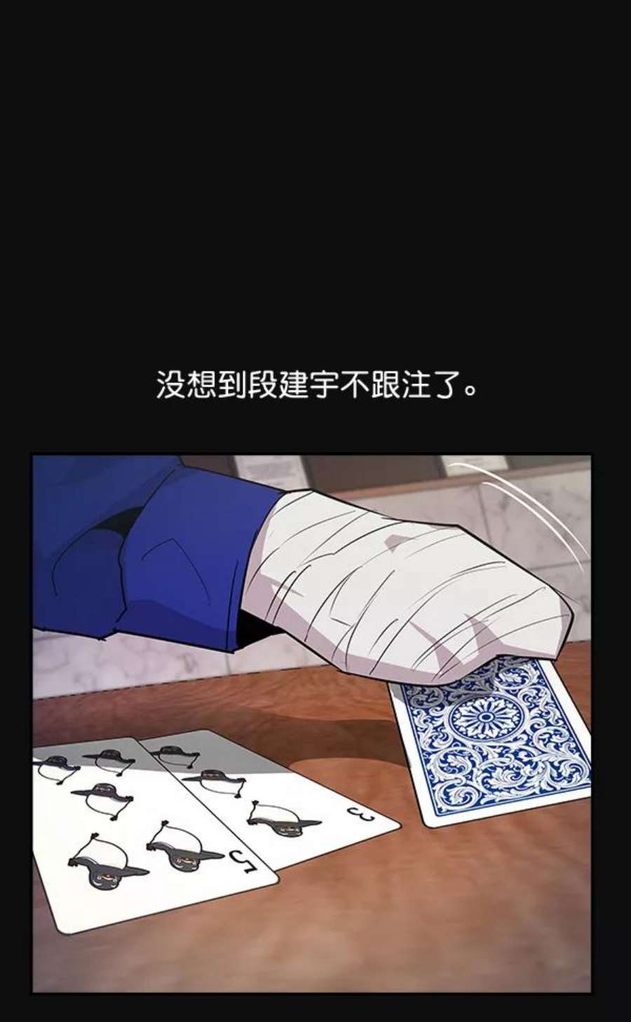 实力至上校园29话