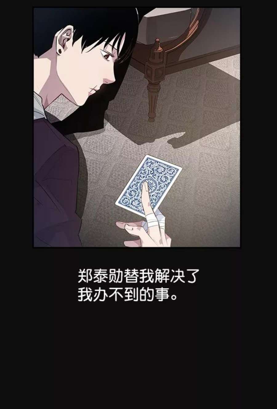 实力至上校园29话