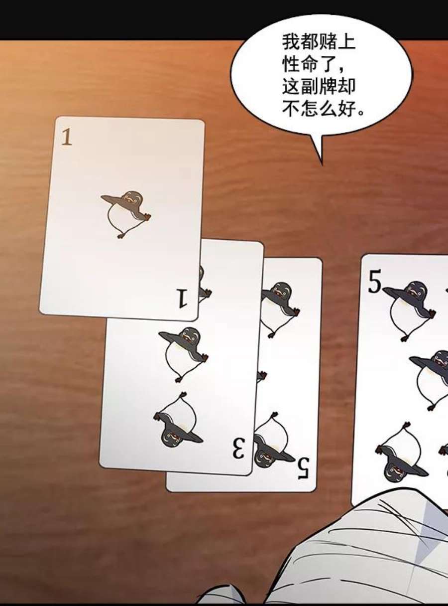 实力至上校园29话