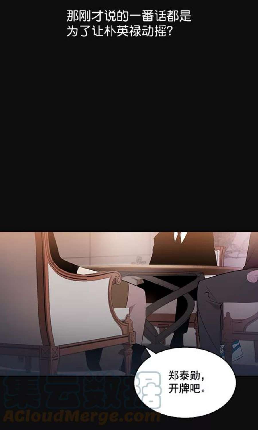 实力至上校园29话