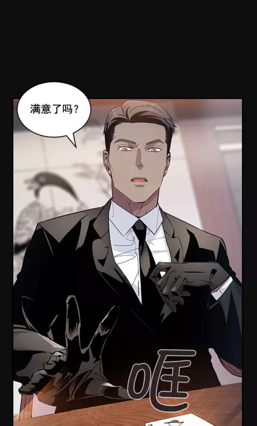 实力至上校园29话