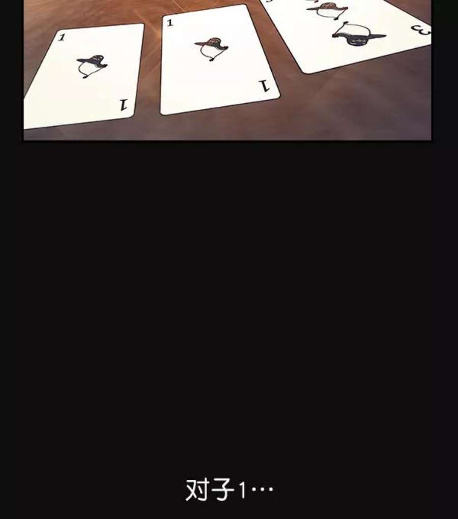 实力至上校园29话