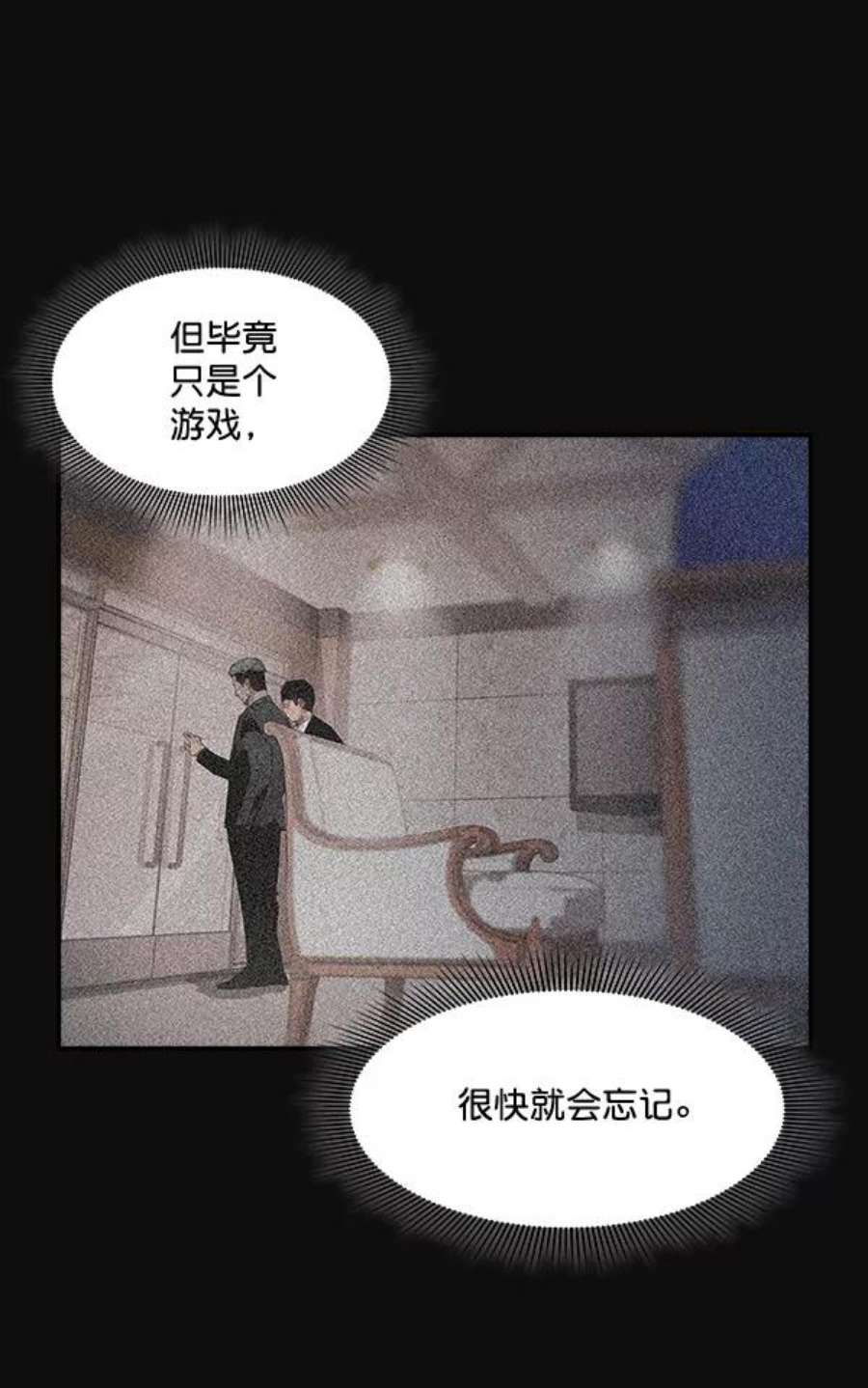 实力至上校园30话