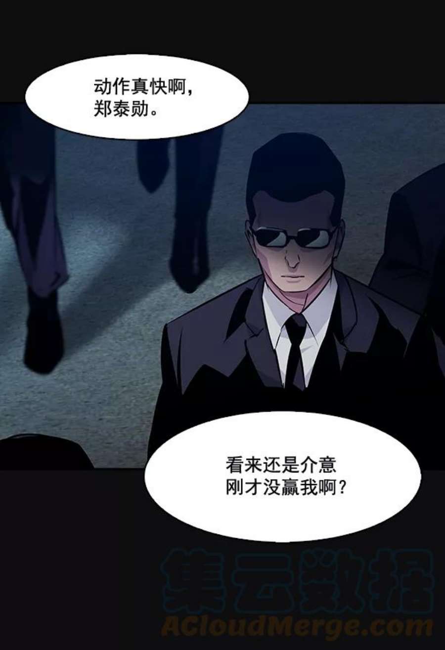 实力至上校园30话